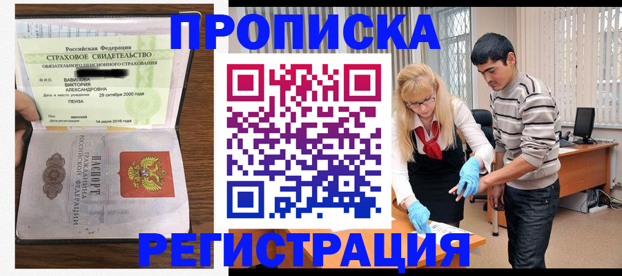 временная регистрация адрес в Лабинске