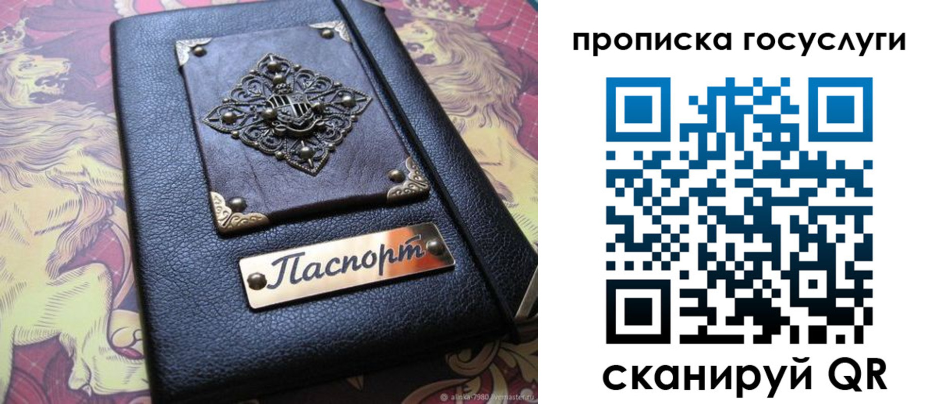 временная регистрация законно в Лабинске