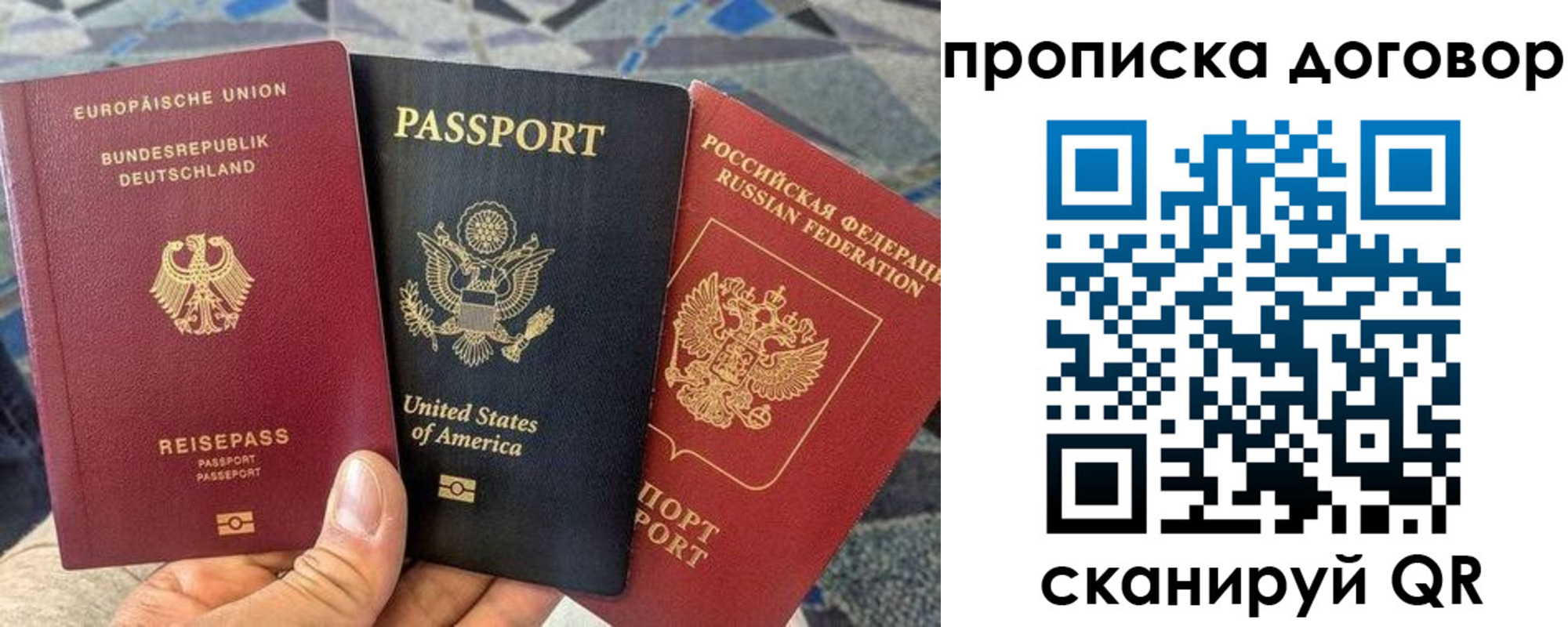 прописка иностранных граждан в Лабинске