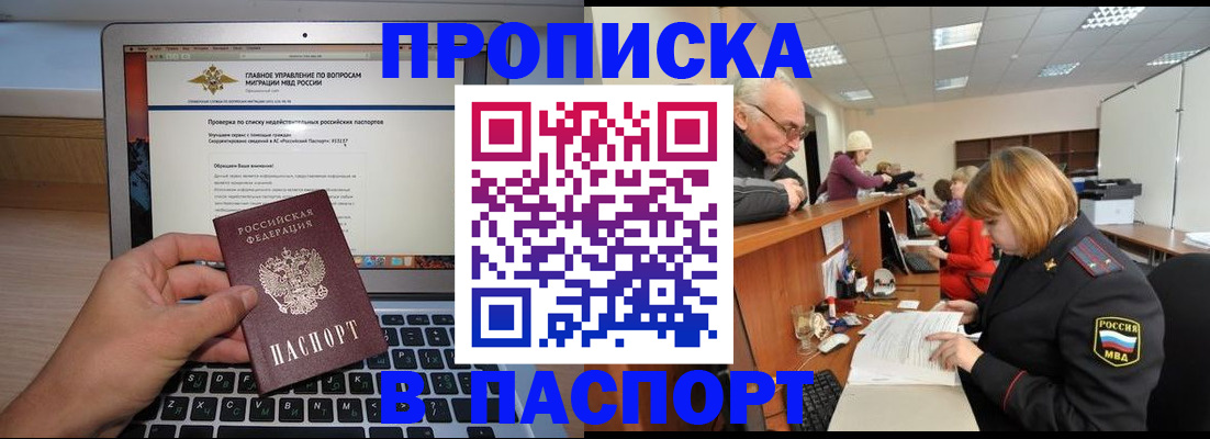 временная регистрация адрес в Лабинске