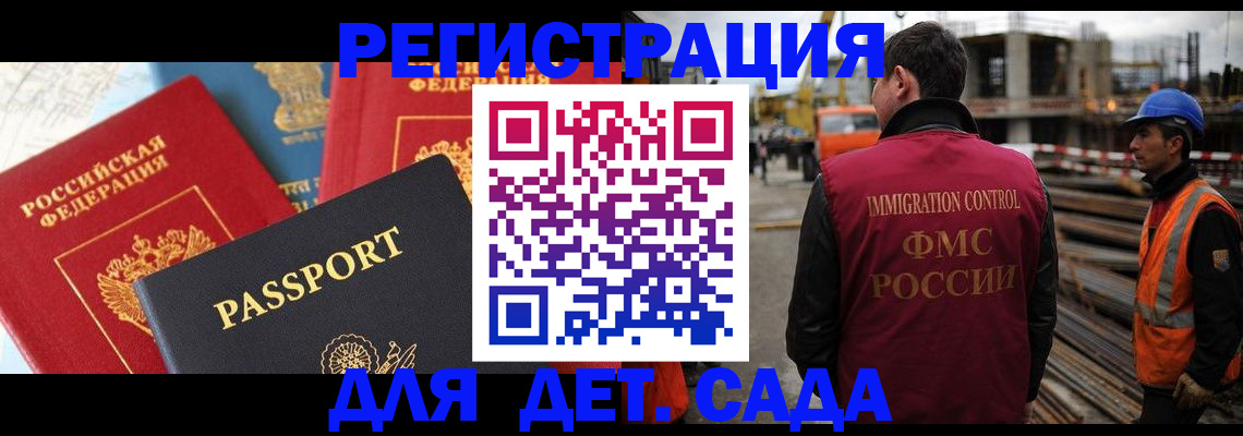 регистрация для школы в Лабинске