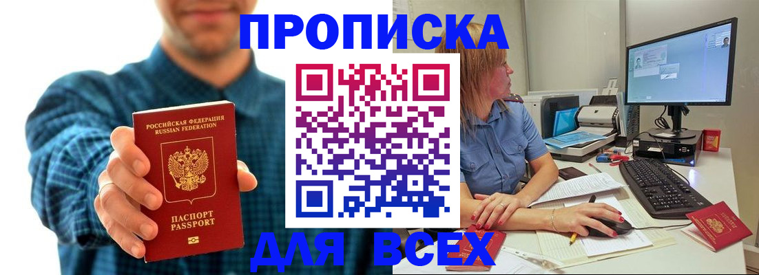 временная регистрация гарантия в Лабинске