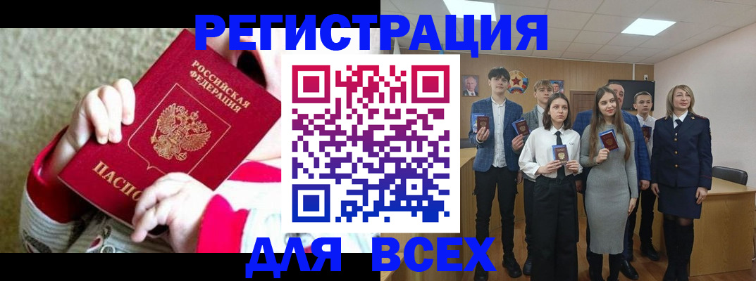 регистрация для дет. сада в Лабинске