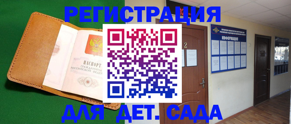 временная регистрация гарантия в Лабинске