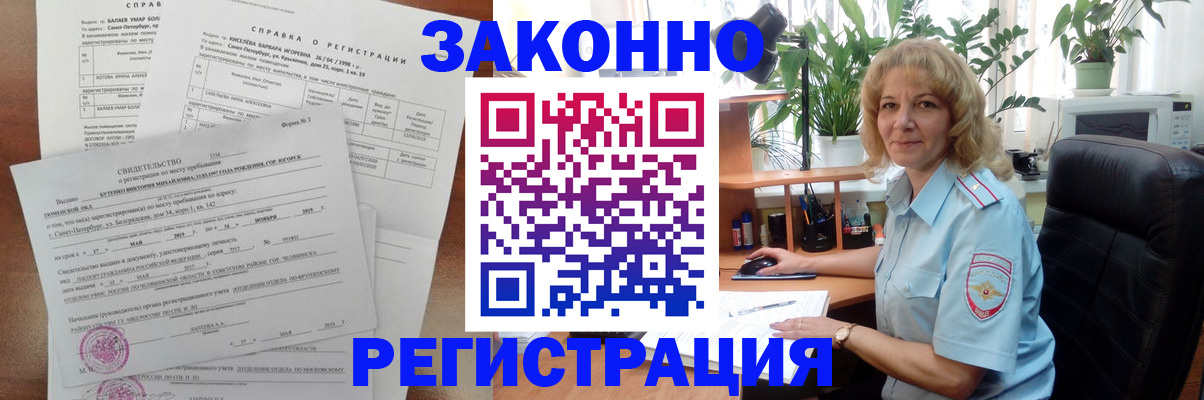 регистрация для школы в Лабинске