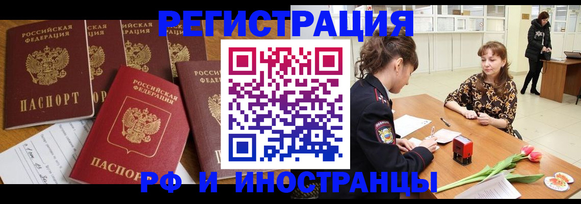 регистрация в Лабинске